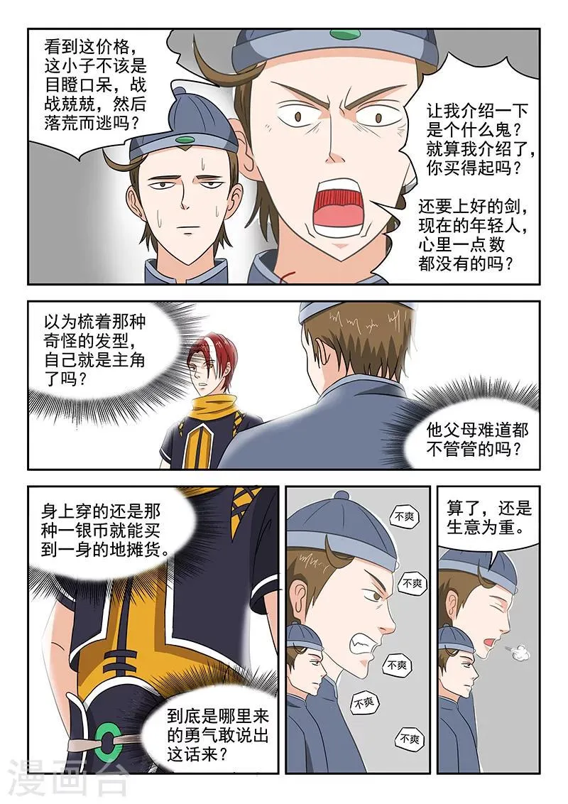 第153话 第7页