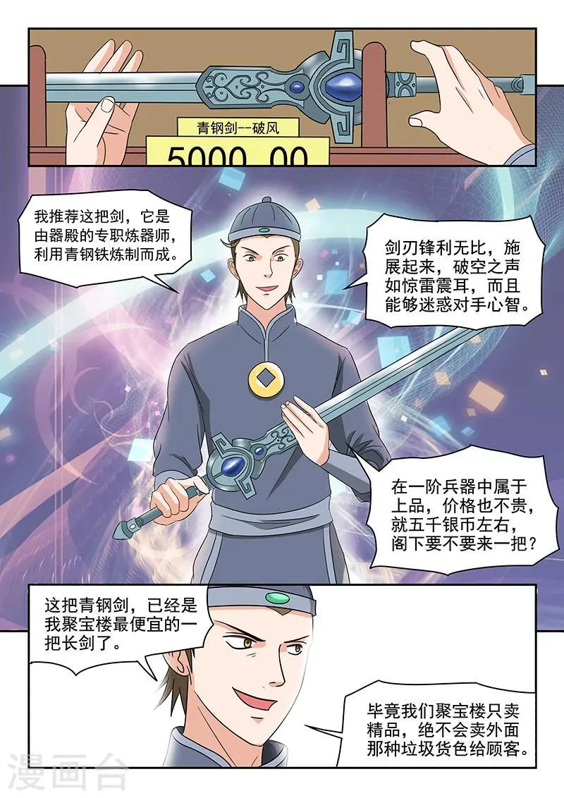 第153话 第8页