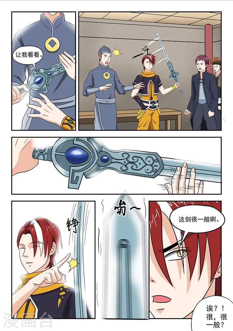 第153话 第9页