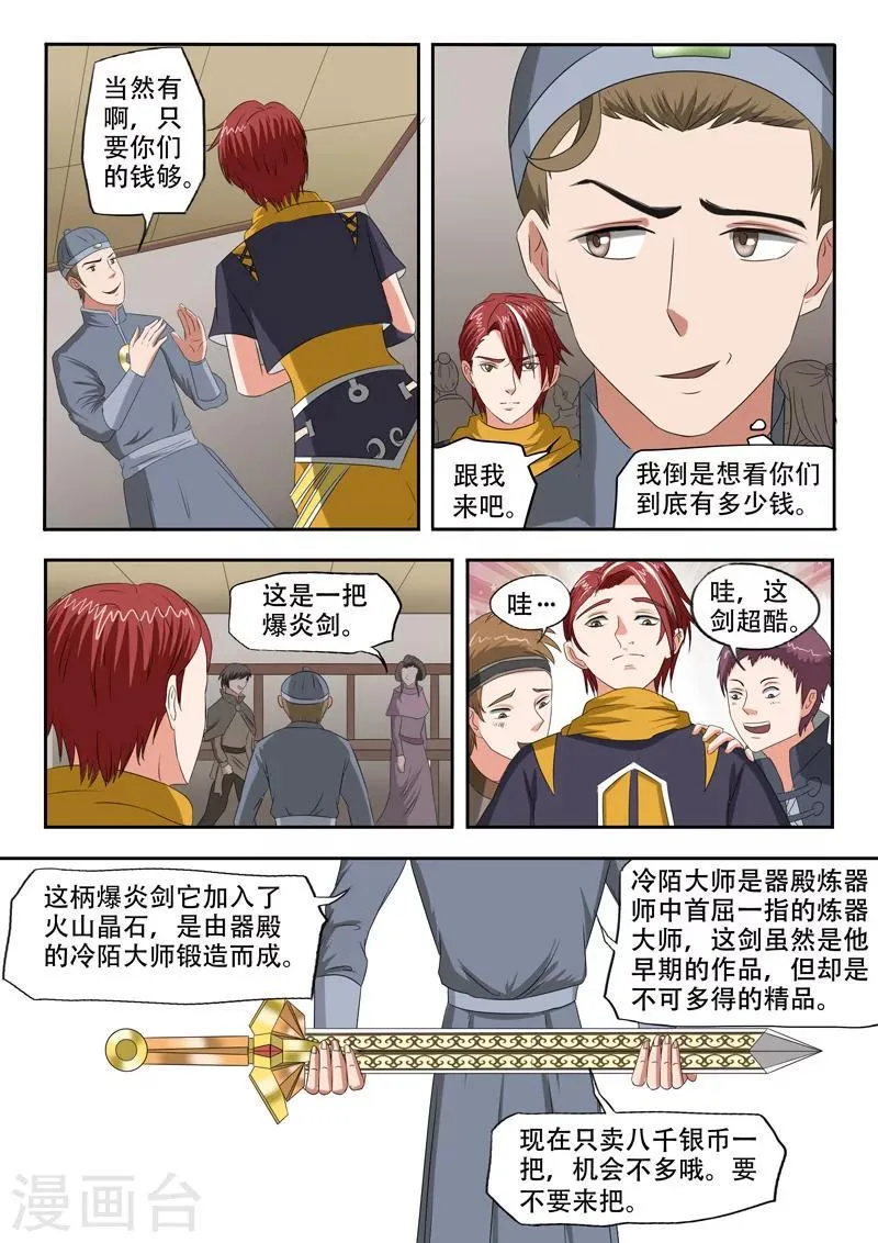 第154话 第2页