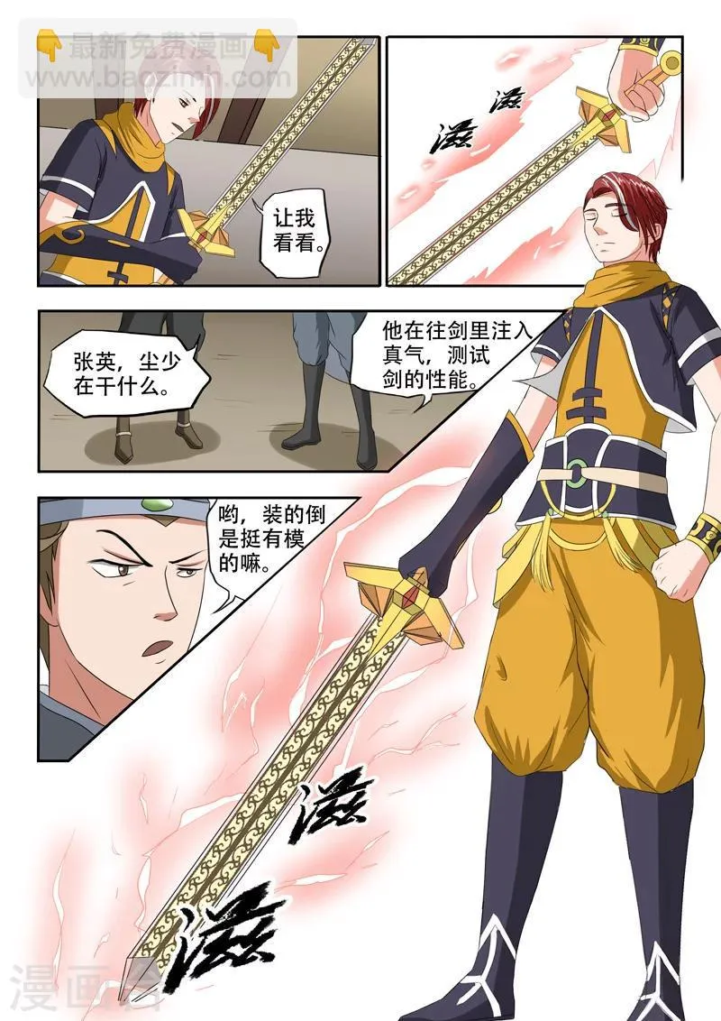 第154话 第3页