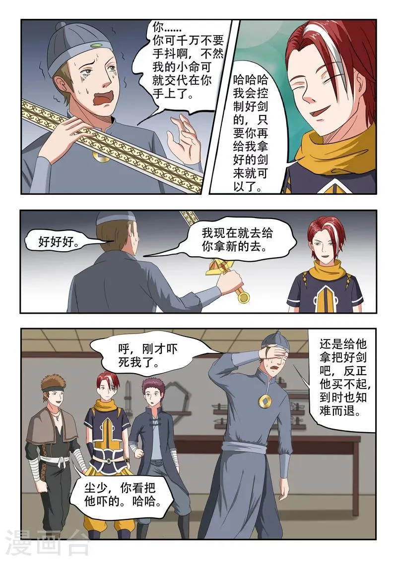 第154话 第5页