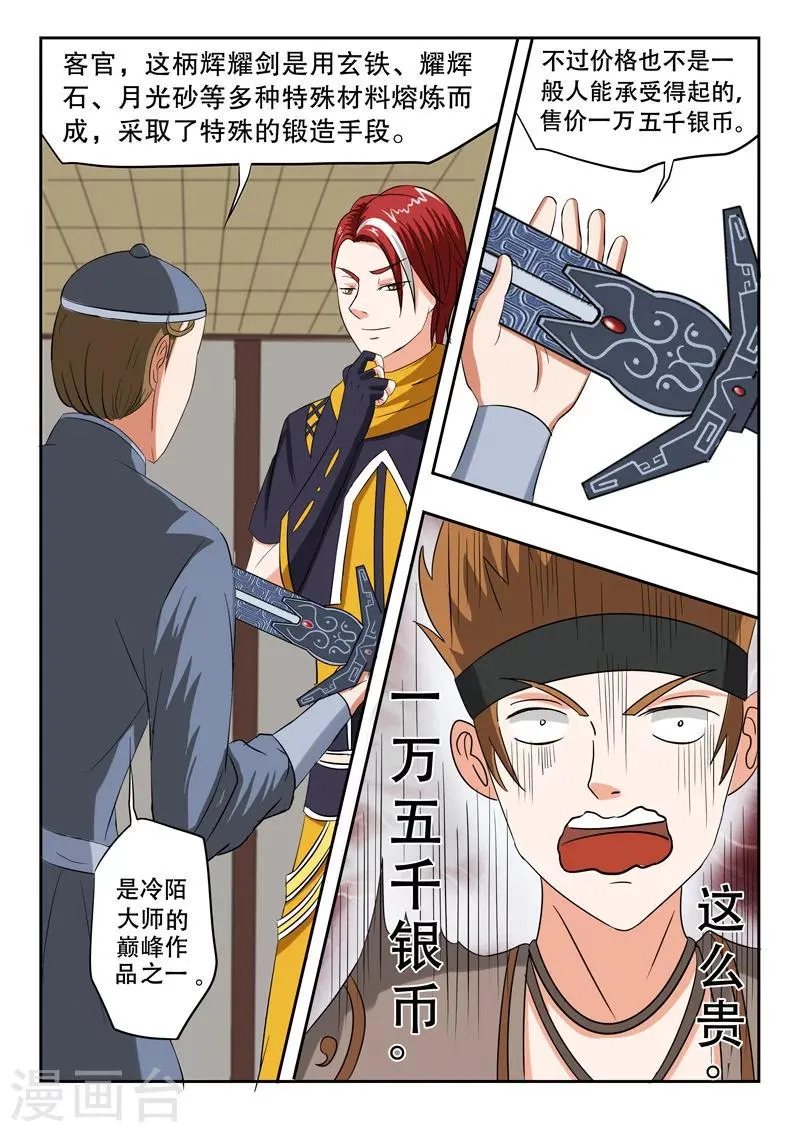 第154话 第6页