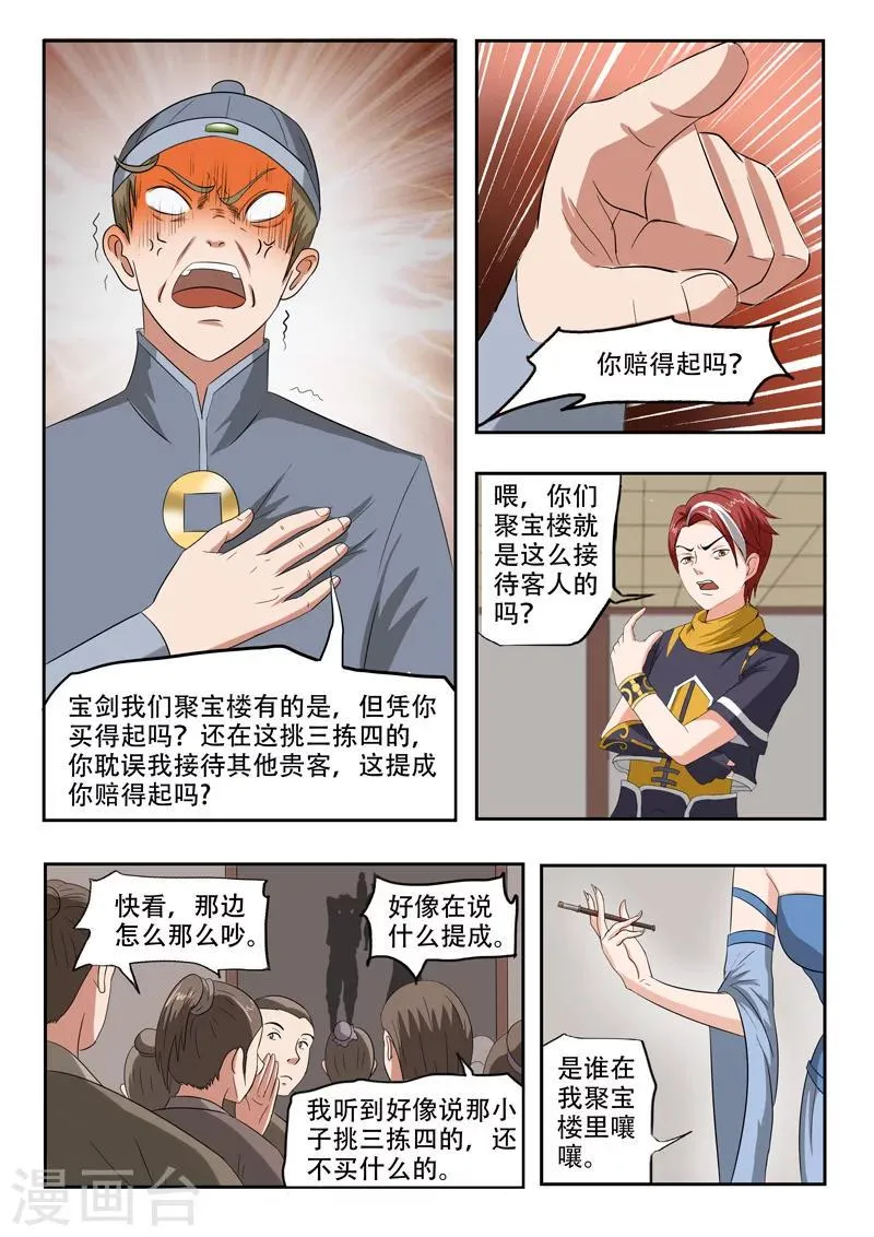 第154话 第9页