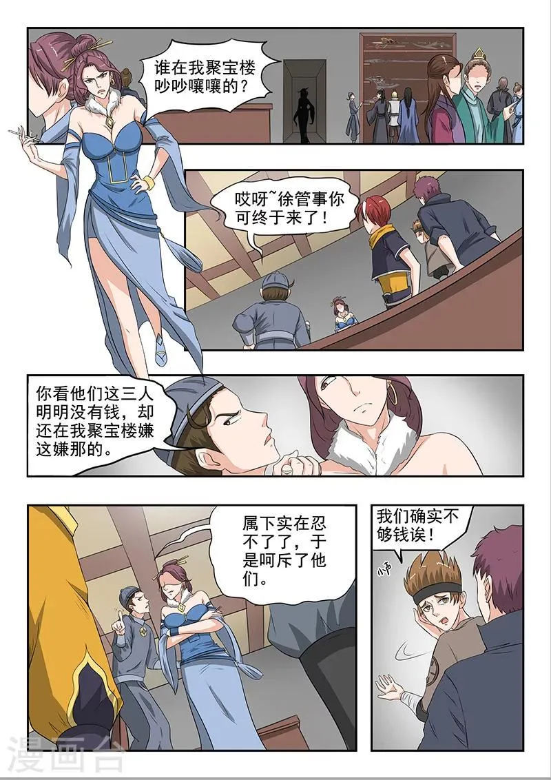 第155话 第1页