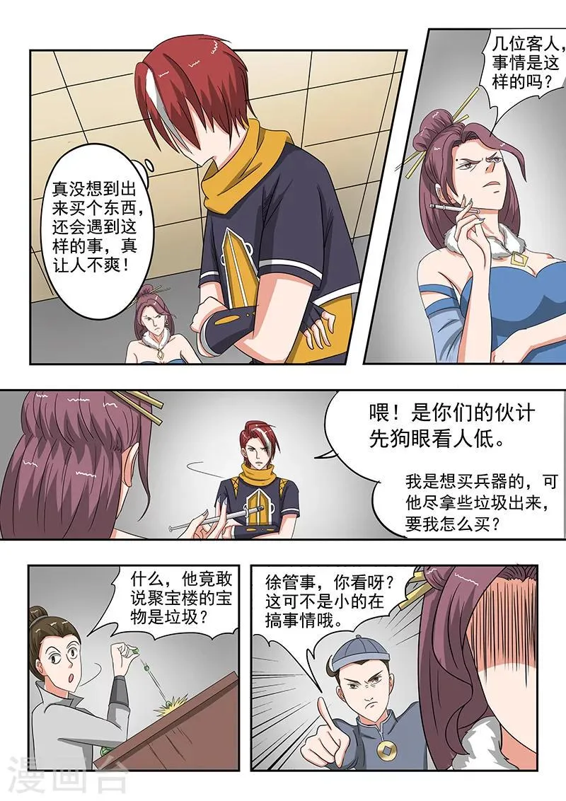 第155话 第2页