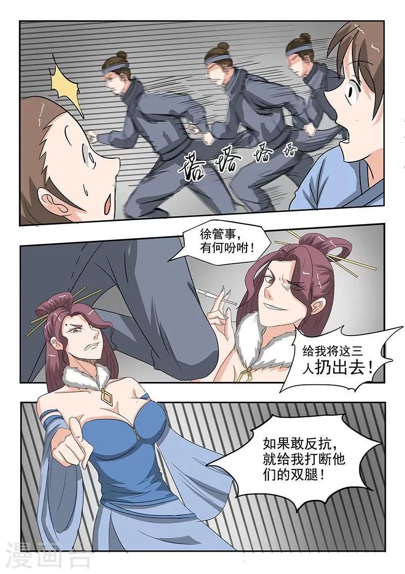 第155话 第6页