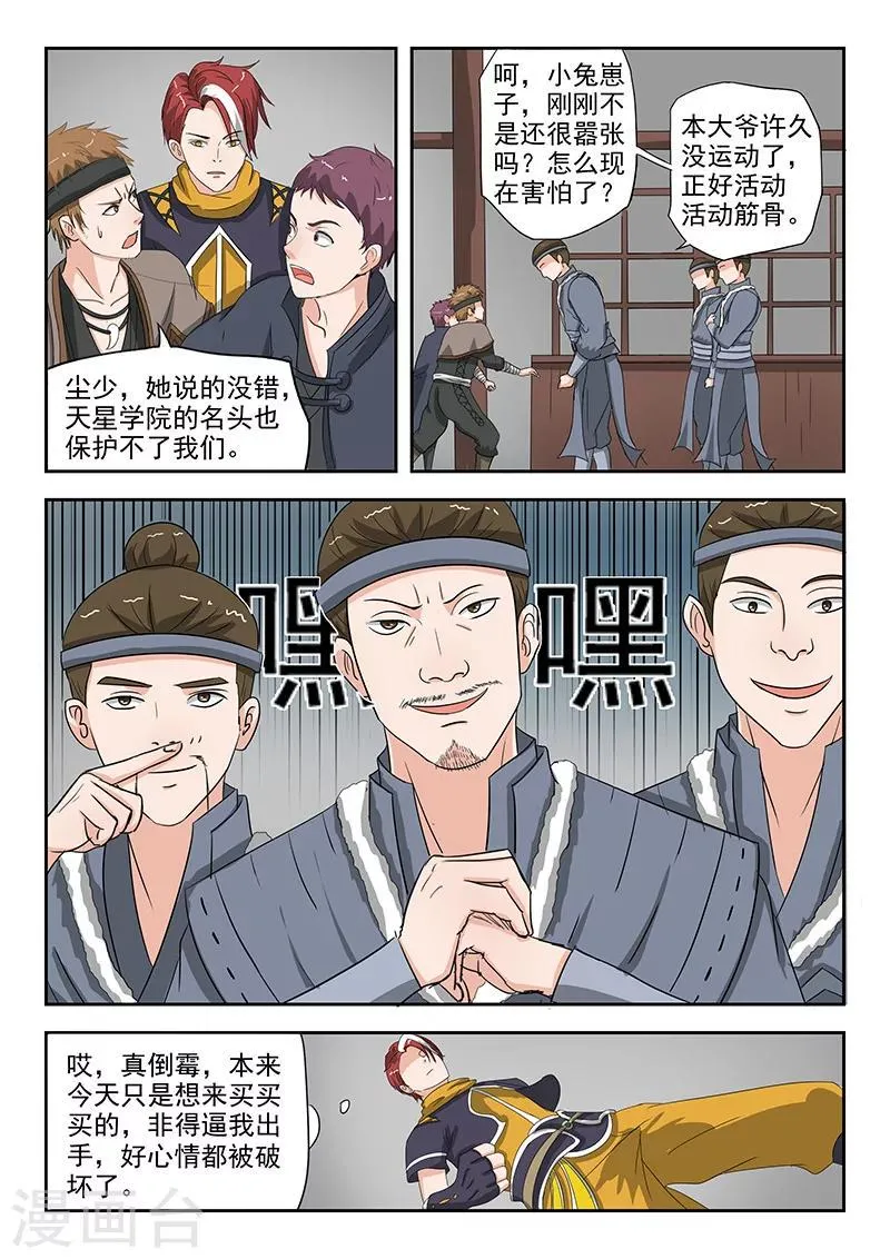 第156话 第1页