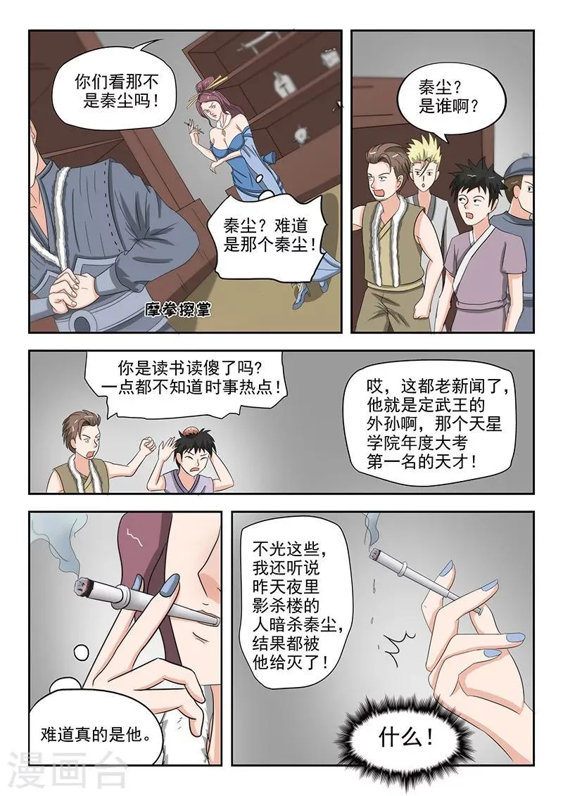 第156话 第2页