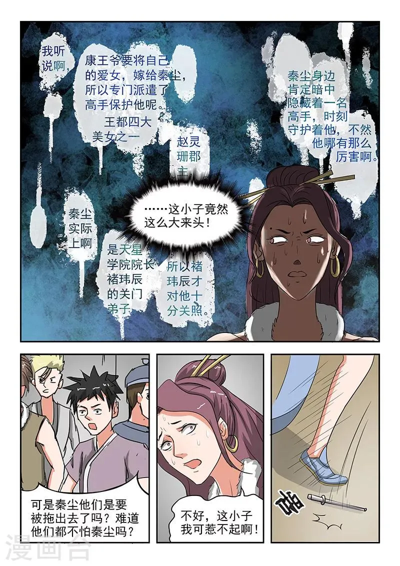 第156话 第3页