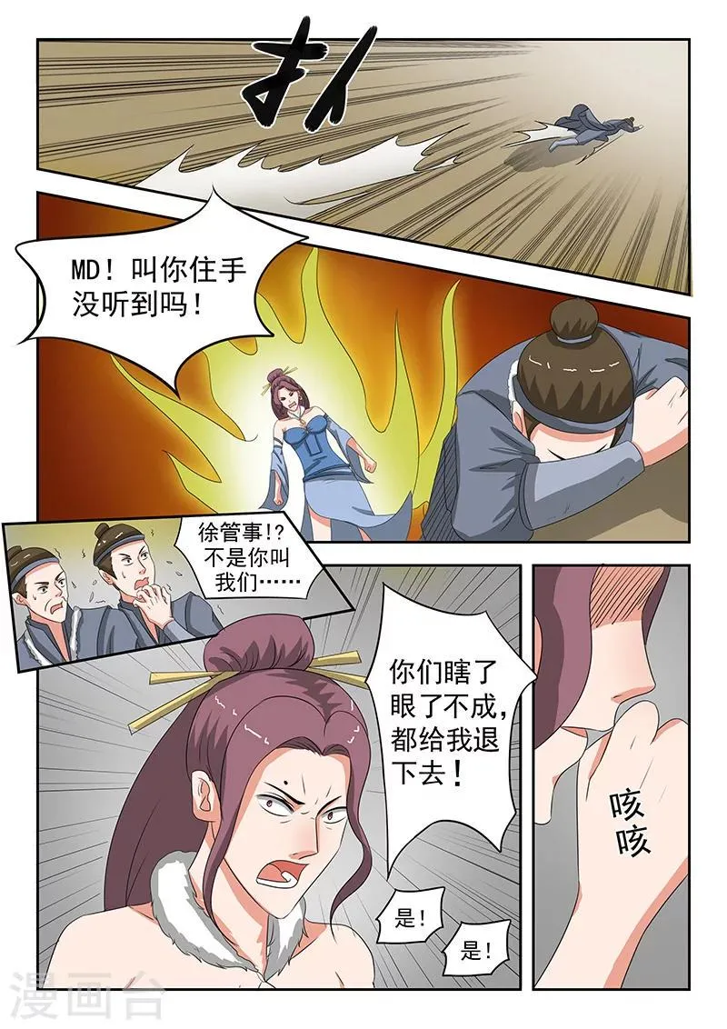 第156话 第5页
