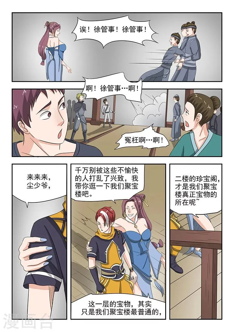 第156话 第9页