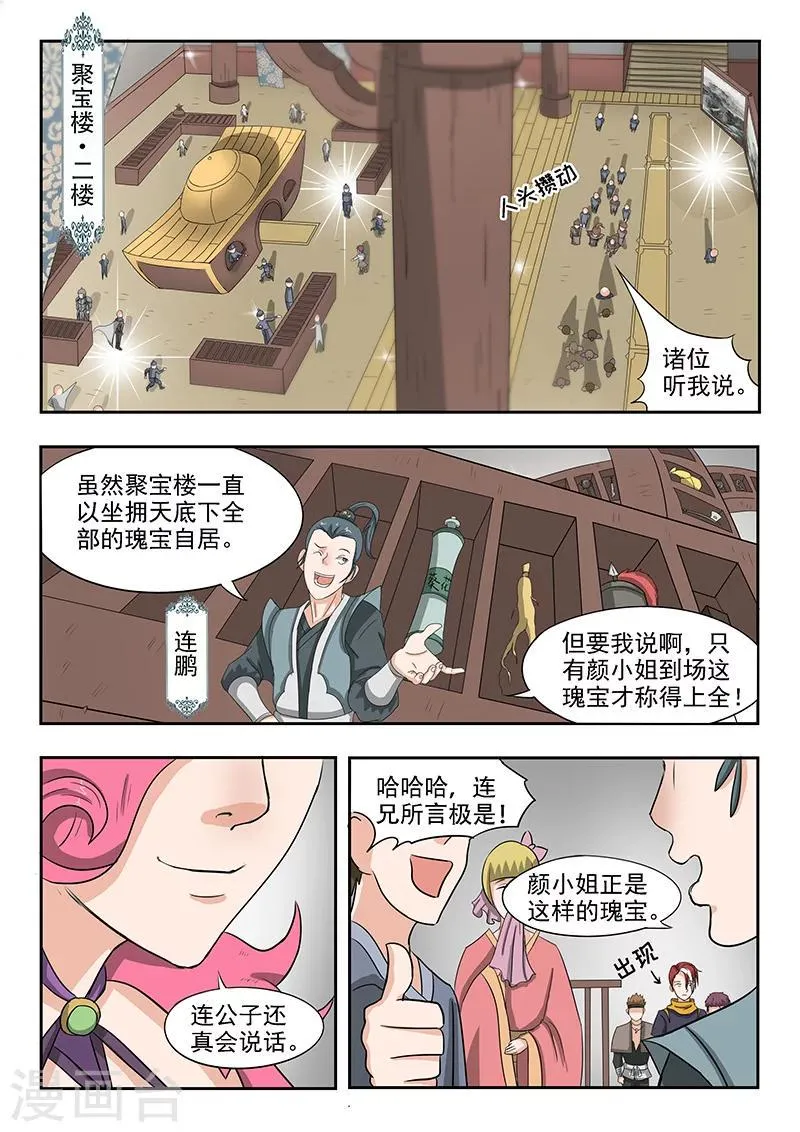 第157话 第1页