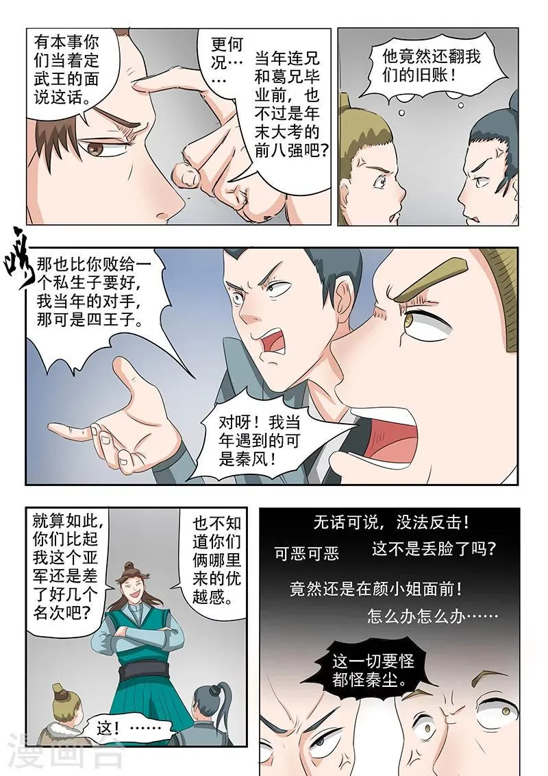 第157话 第4页