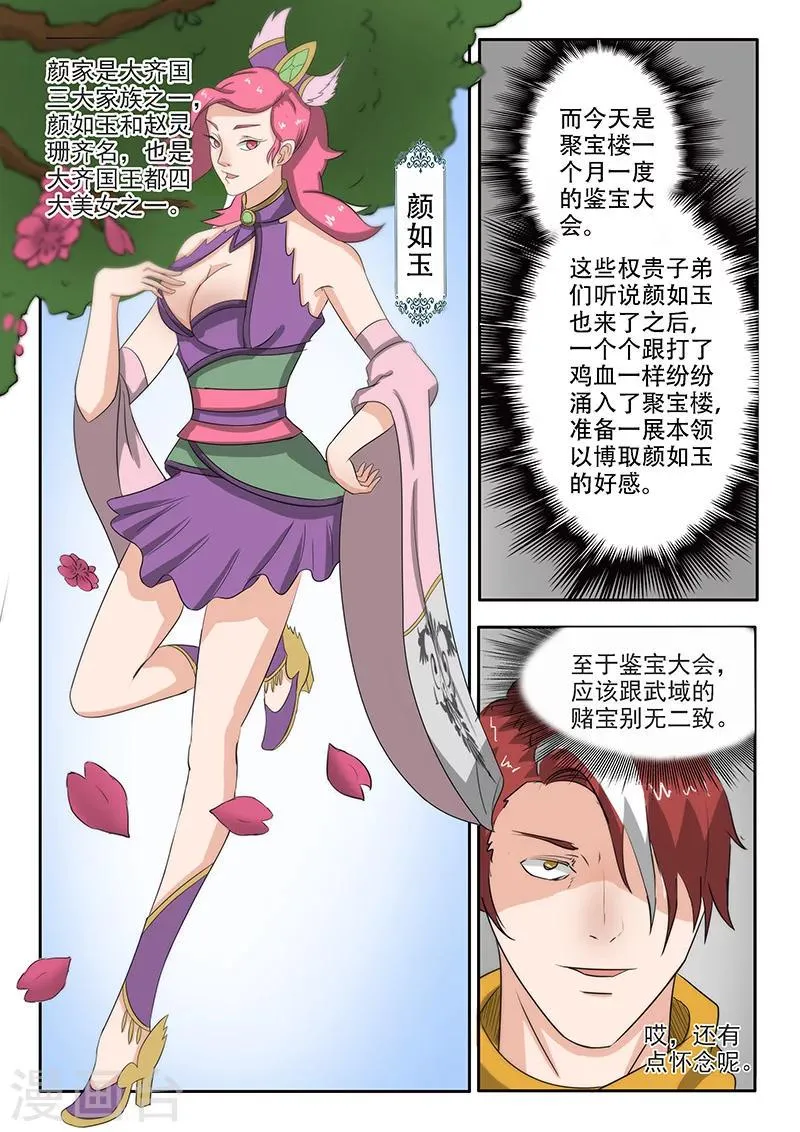 第157话 第9页