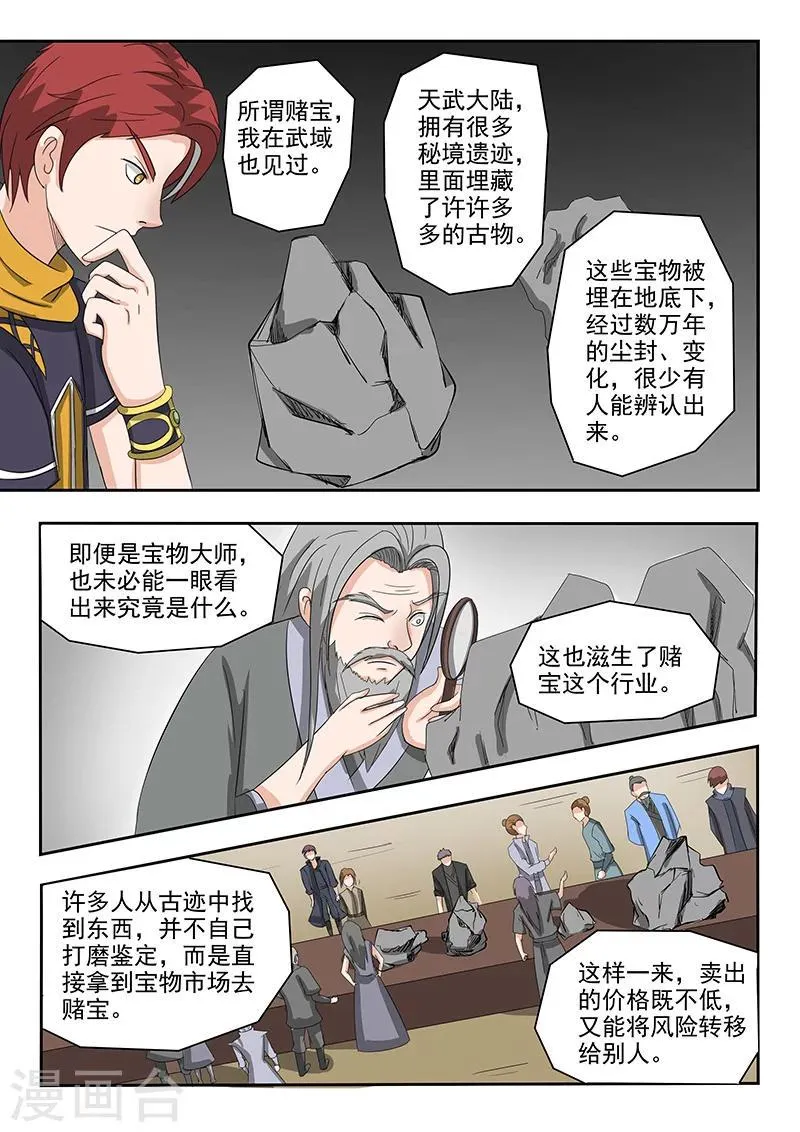 第158话 第1页