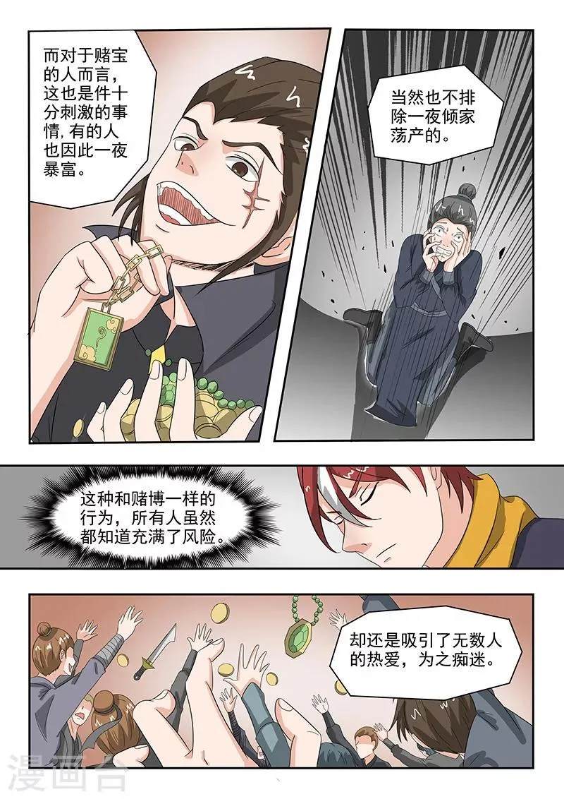 第158话 第2页