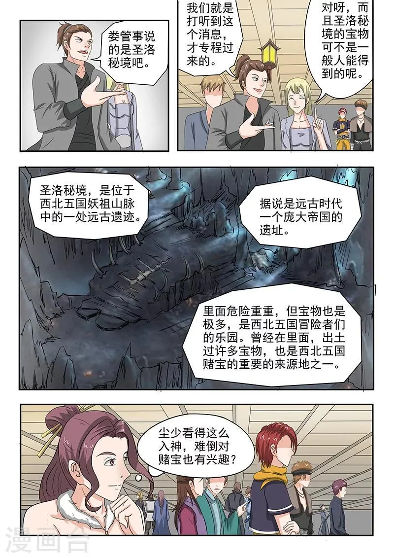 第158话 第4页