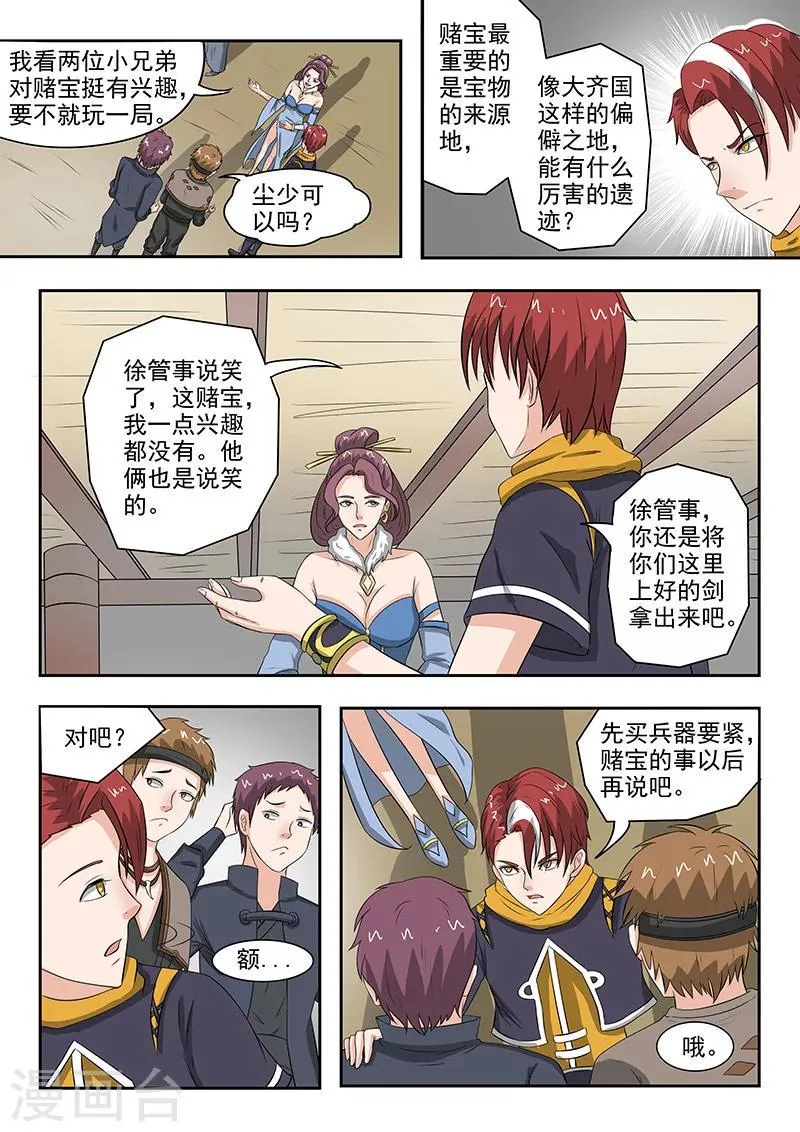 第158话 第6页