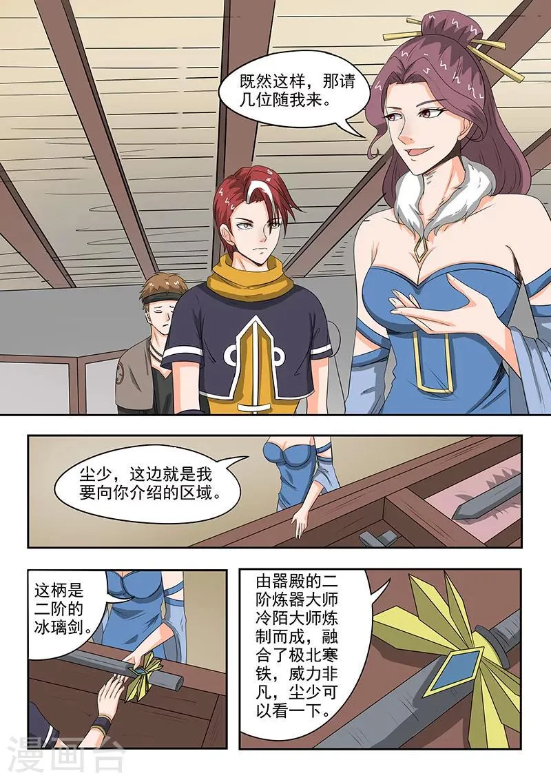 第158话 第7页