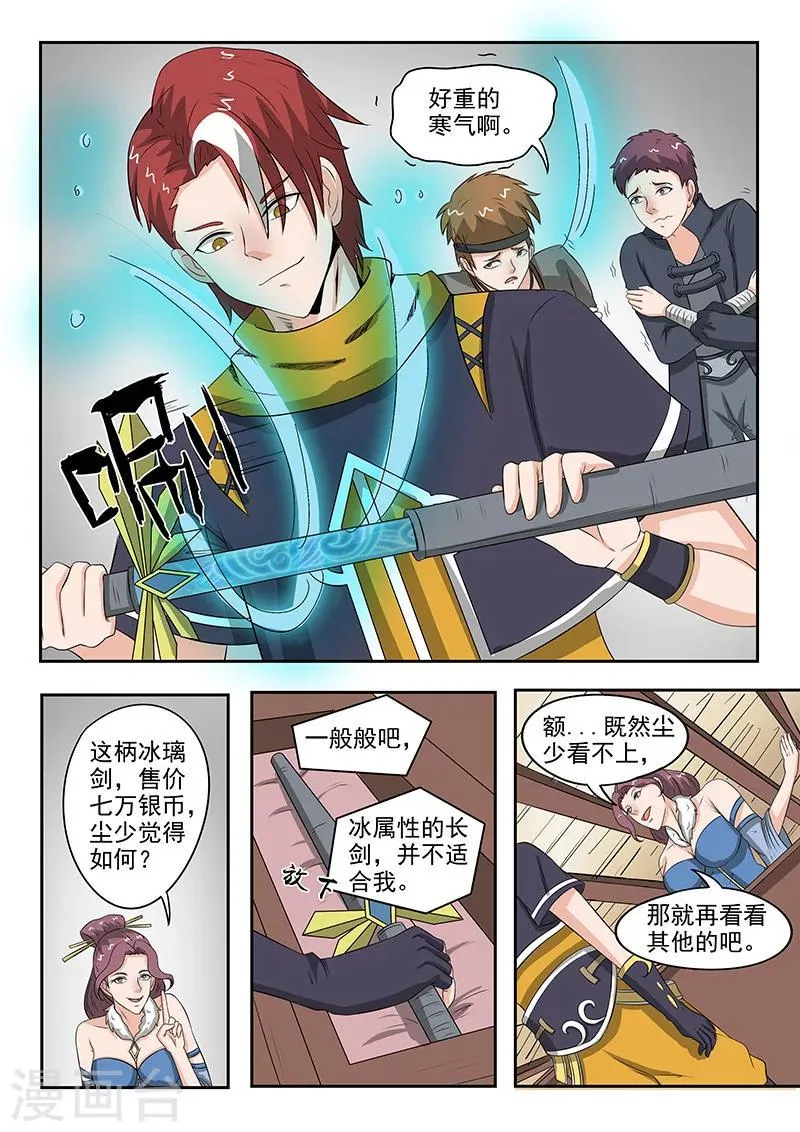 第158话 第8页