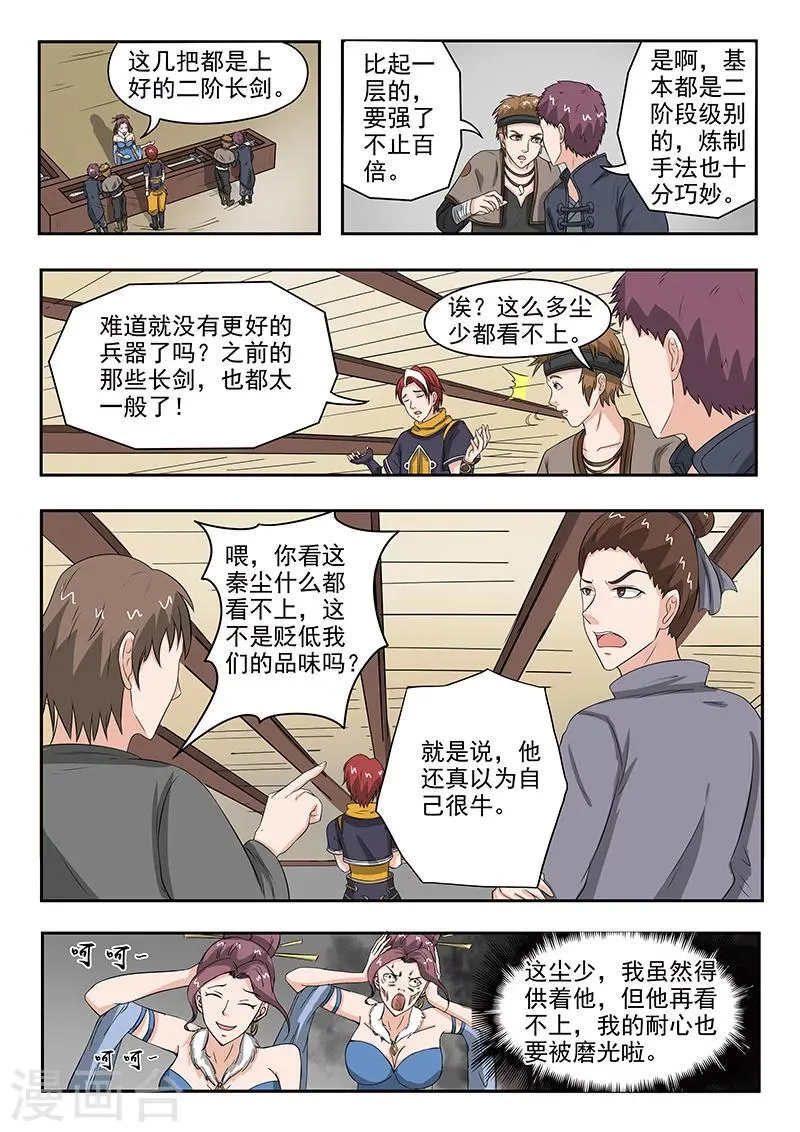 第158话 第9页