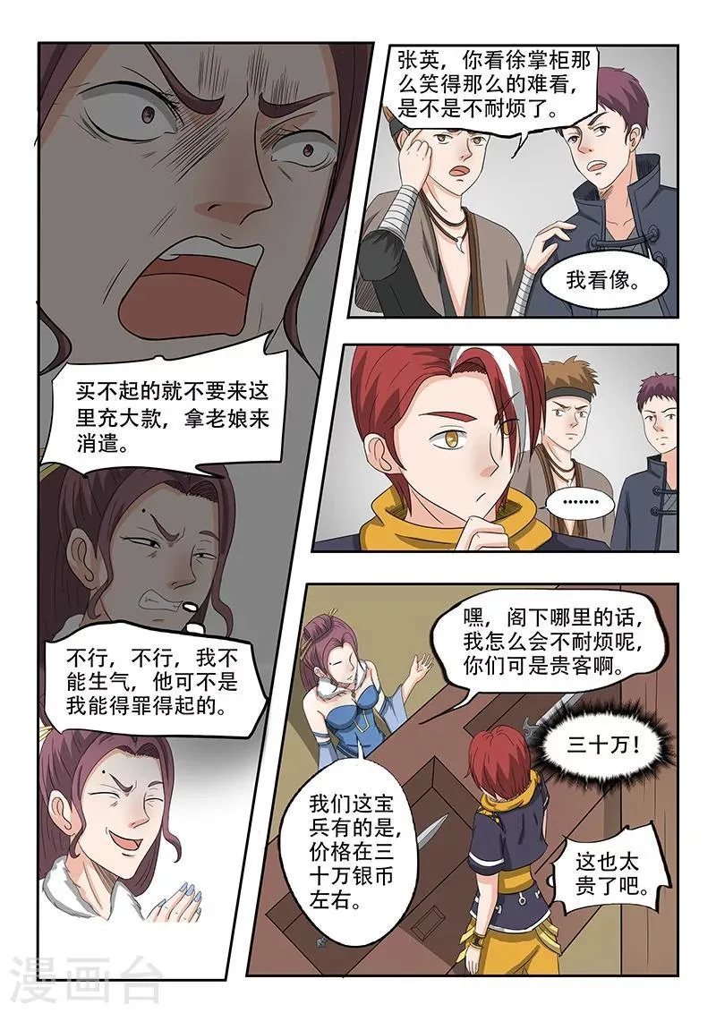第159话 第1页