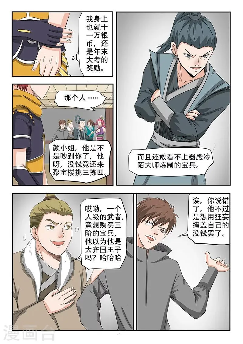 第159话 第2页