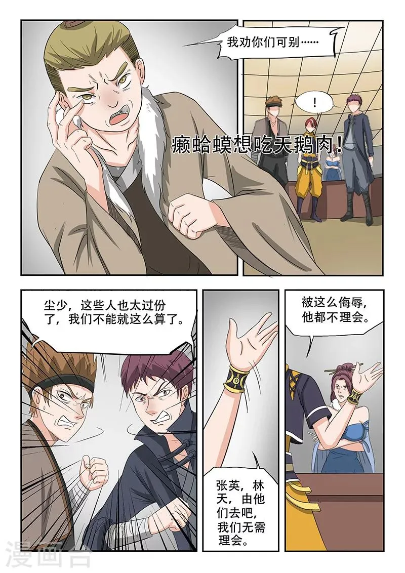 第159话 第4页
