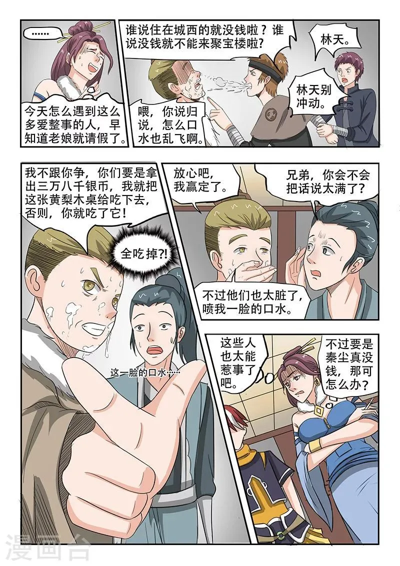第159话 第9页