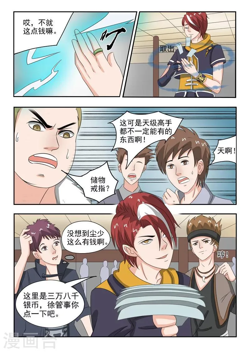第160话 第1页