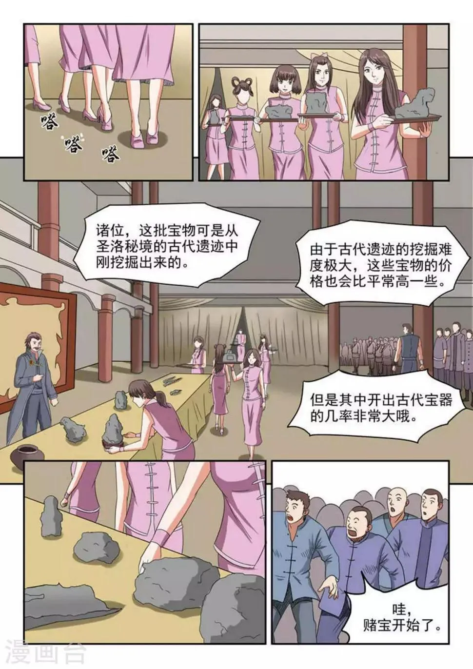第161话 第2页