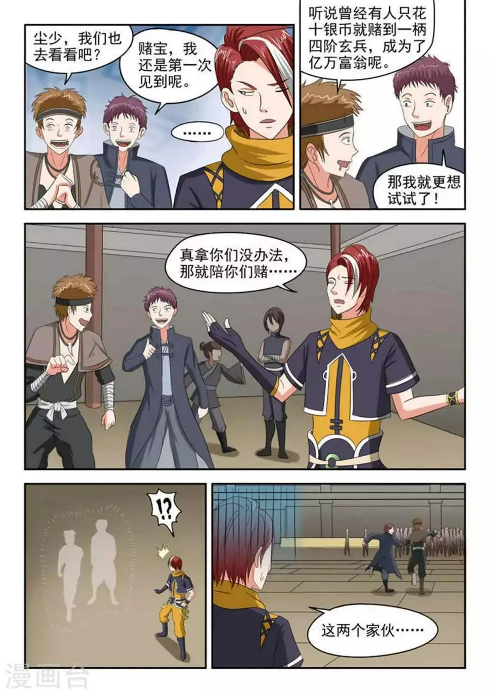 第161话 第4页