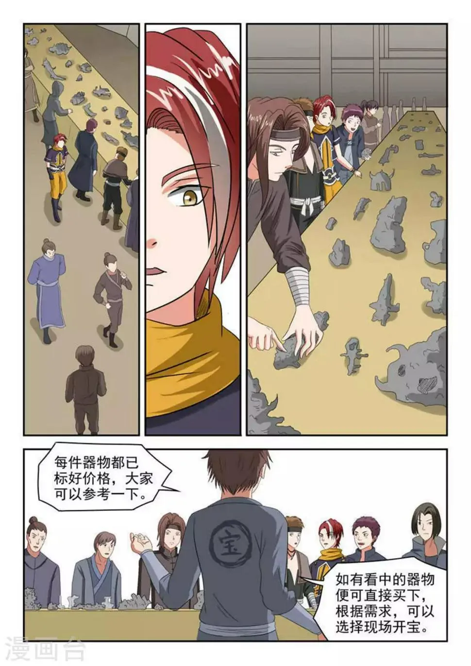 第161话 第5页