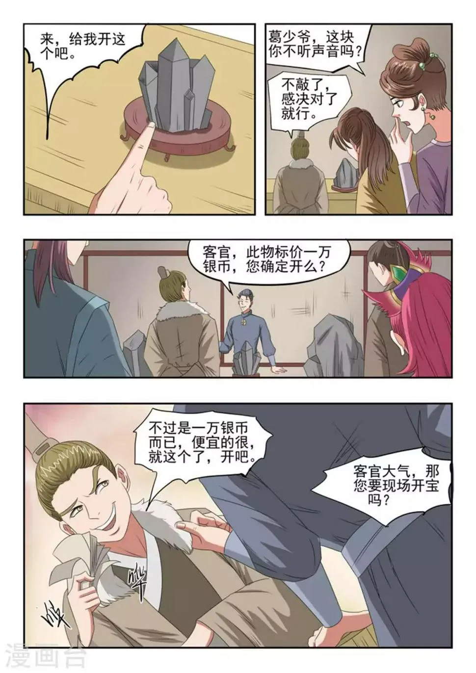 第162话 第2页