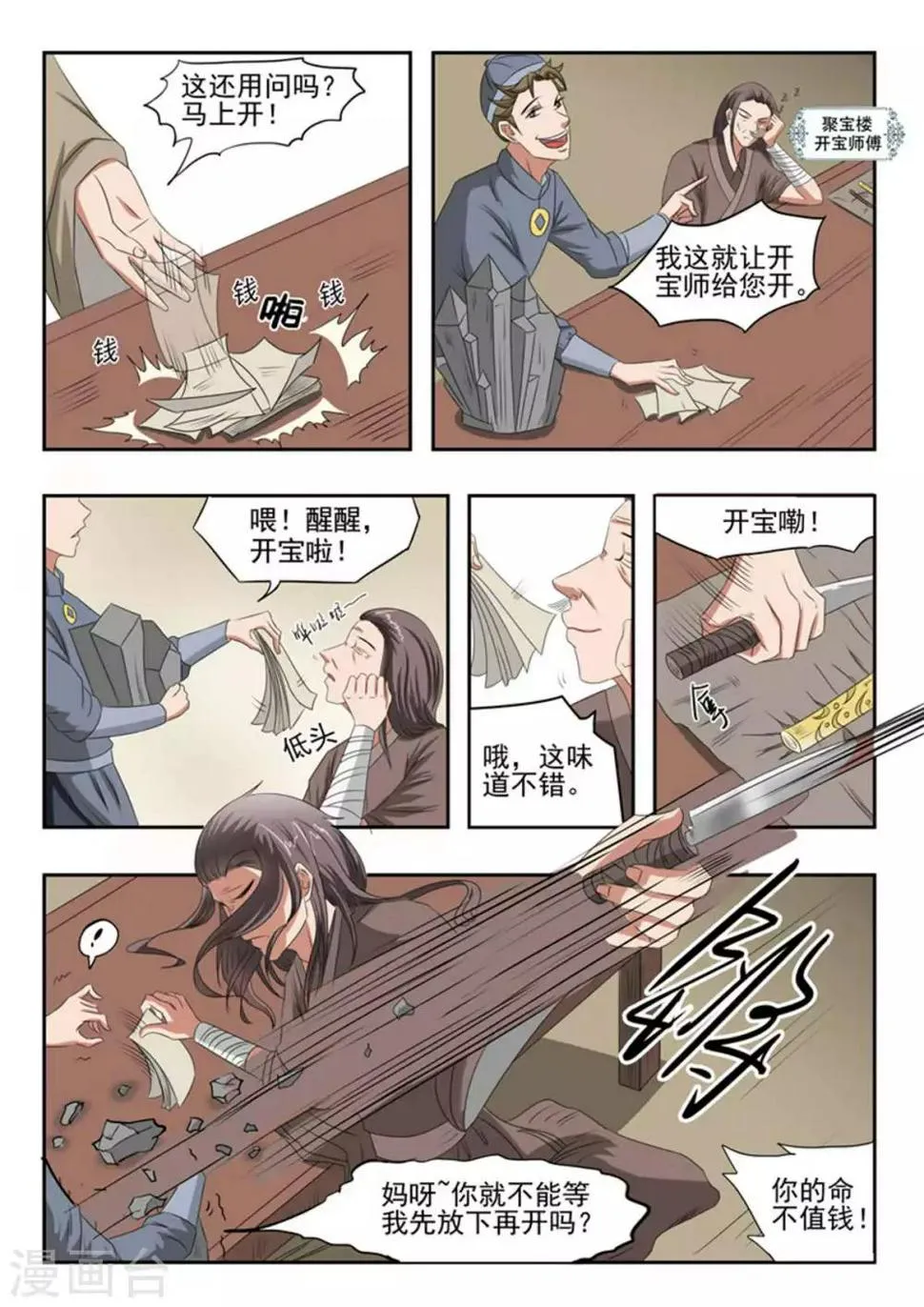 第162话 第3页