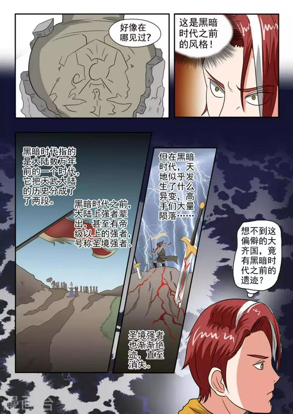 第163话 第8页