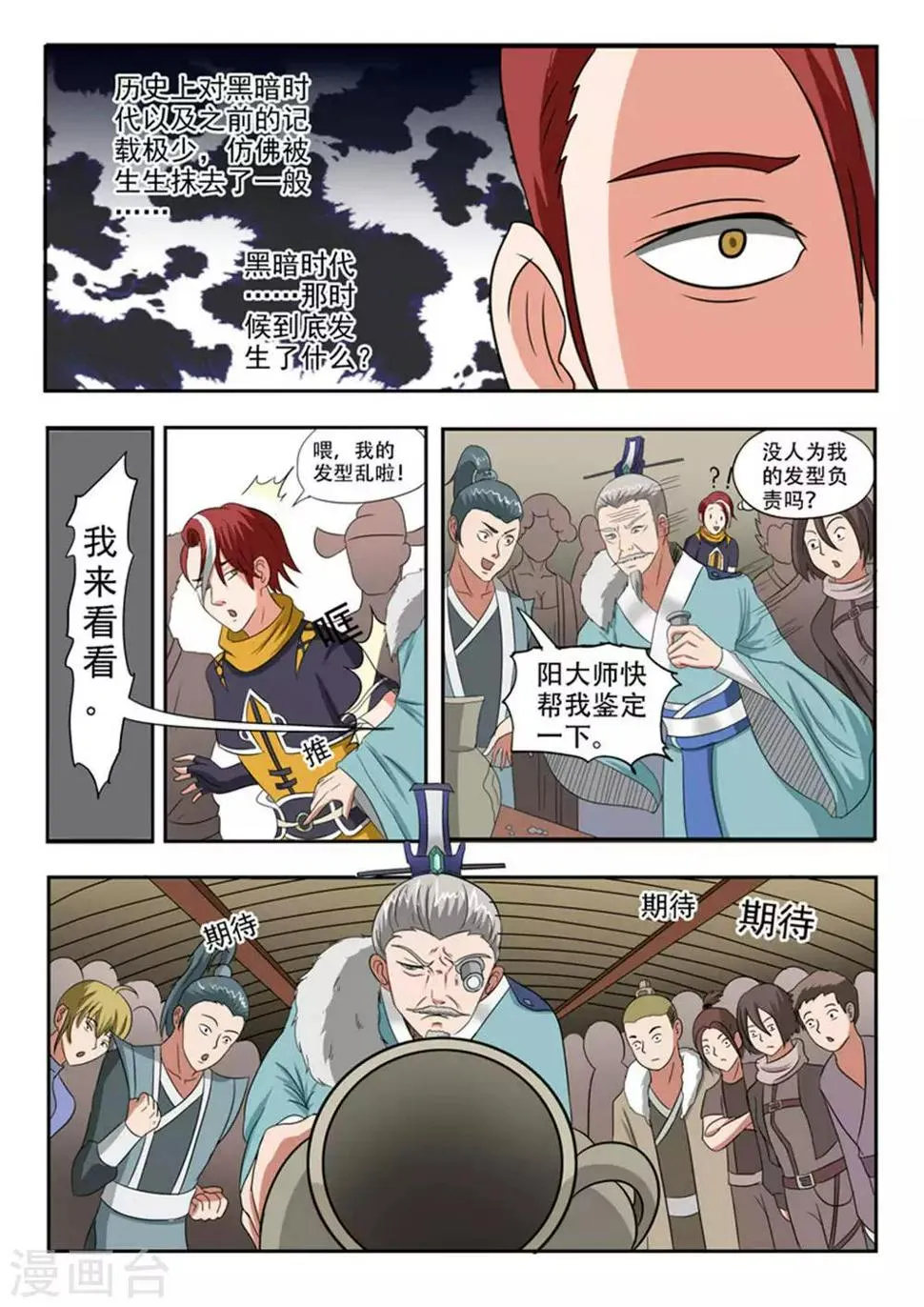 第163话 第9页