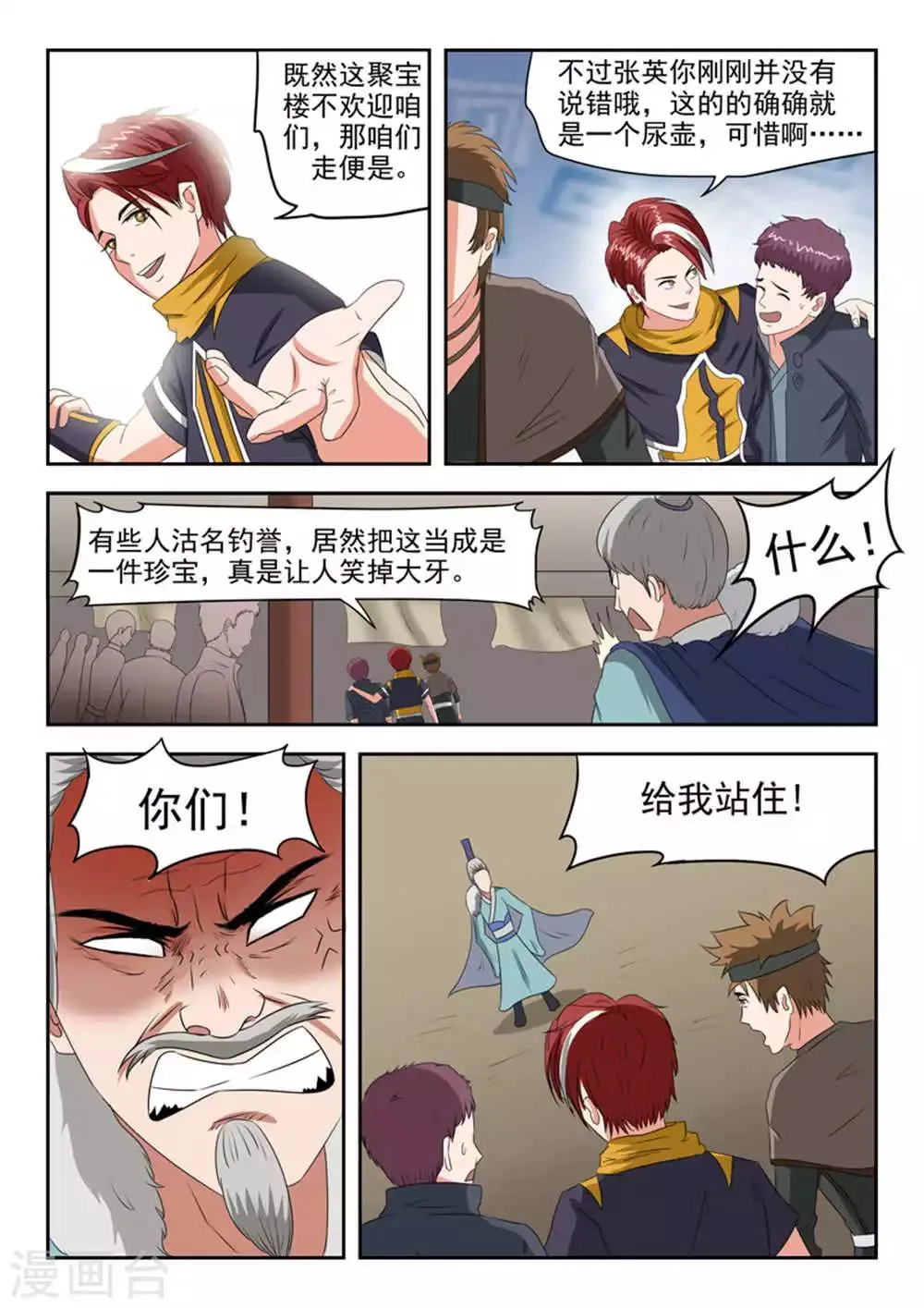 第165话 第2页