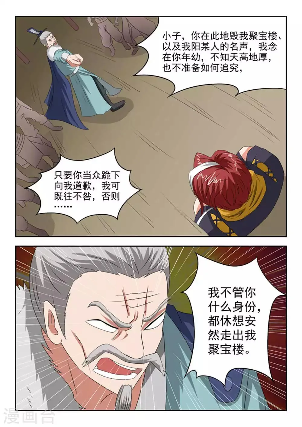 第165话 第9页
