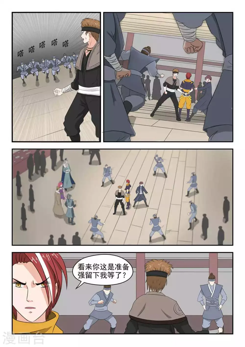 第166话 第1页
