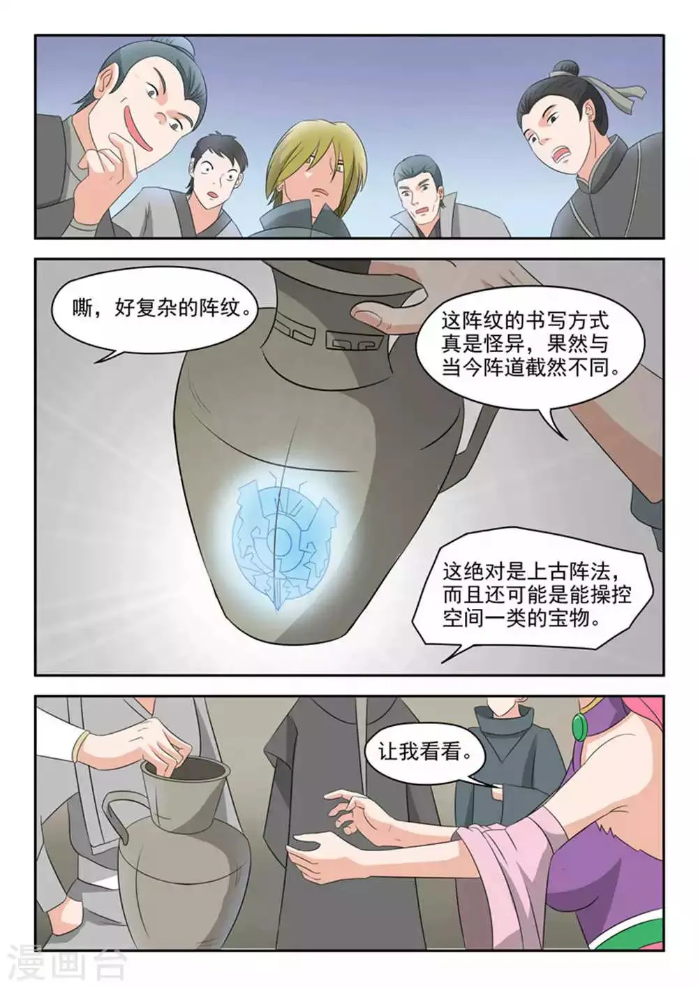 第166话 第4页