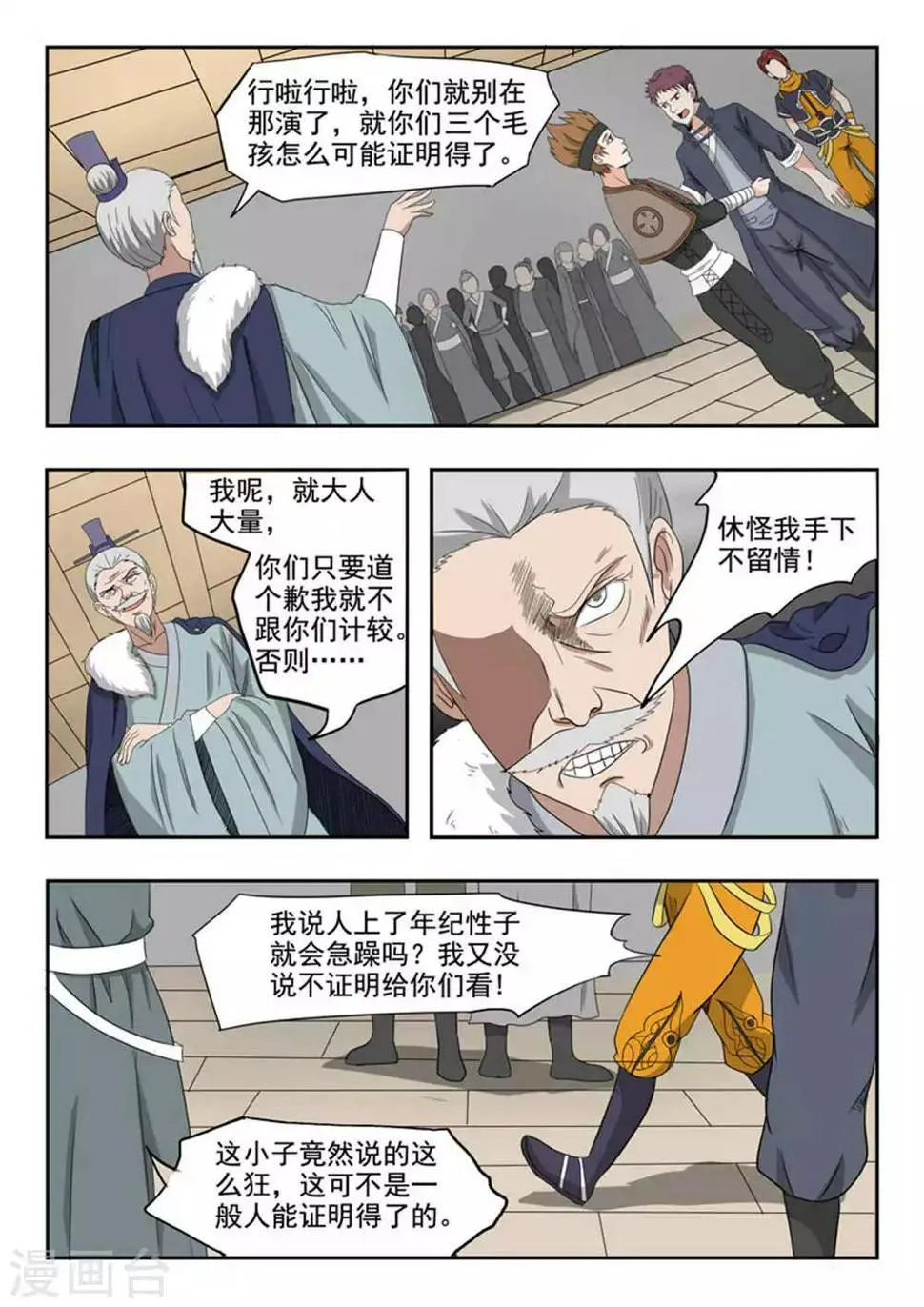 第167话 第2页