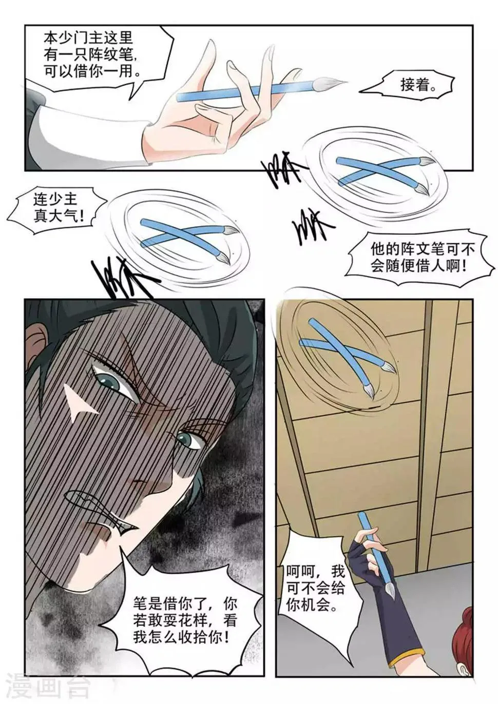 第167话 第5页