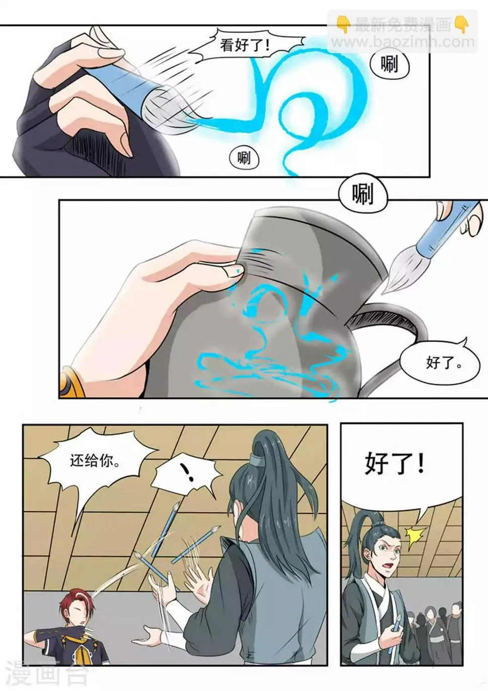 第167话 第6页