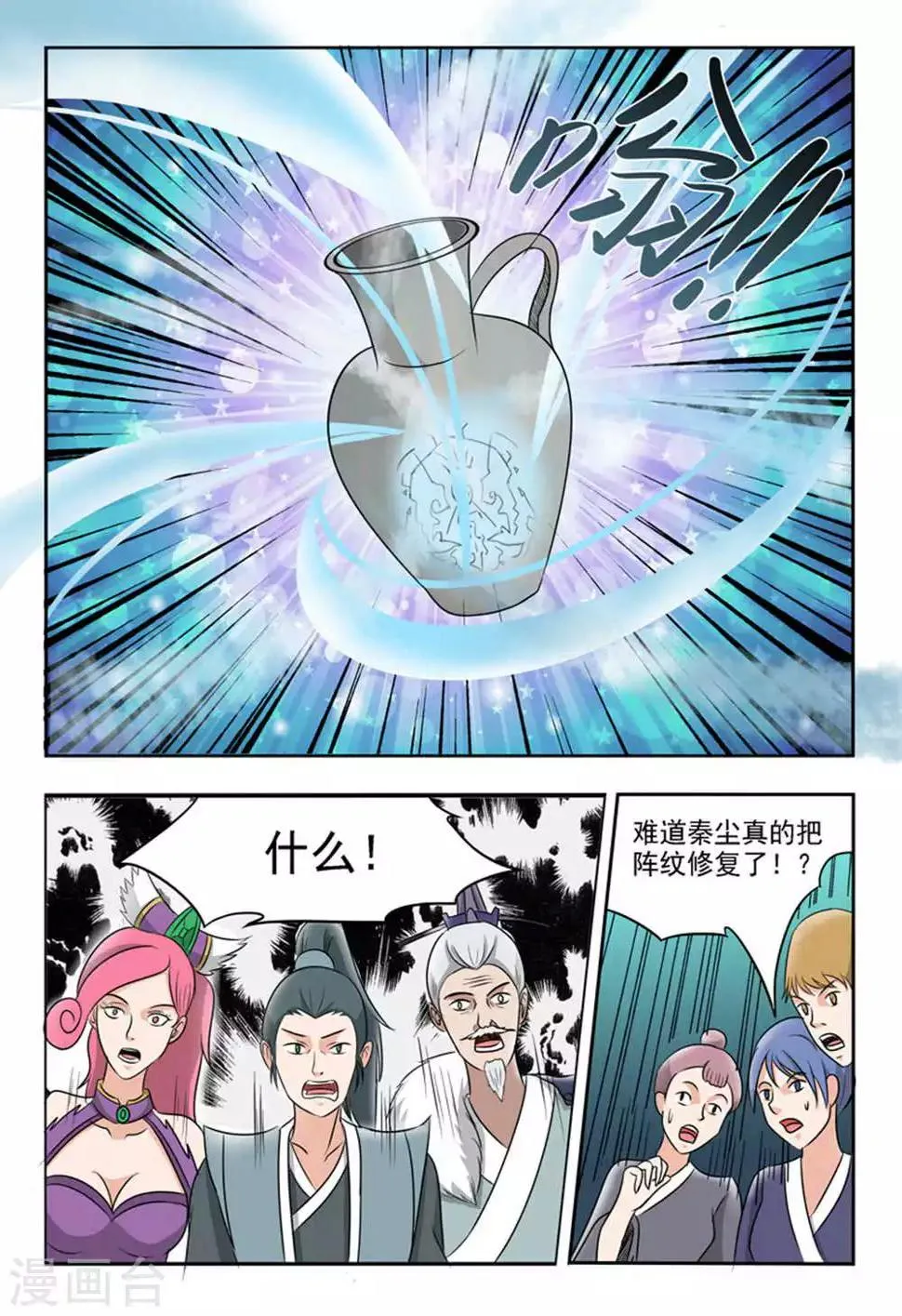 第168话 第1页