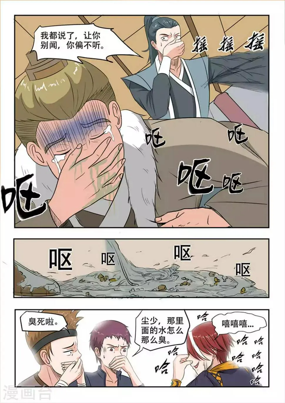第169话 第2页