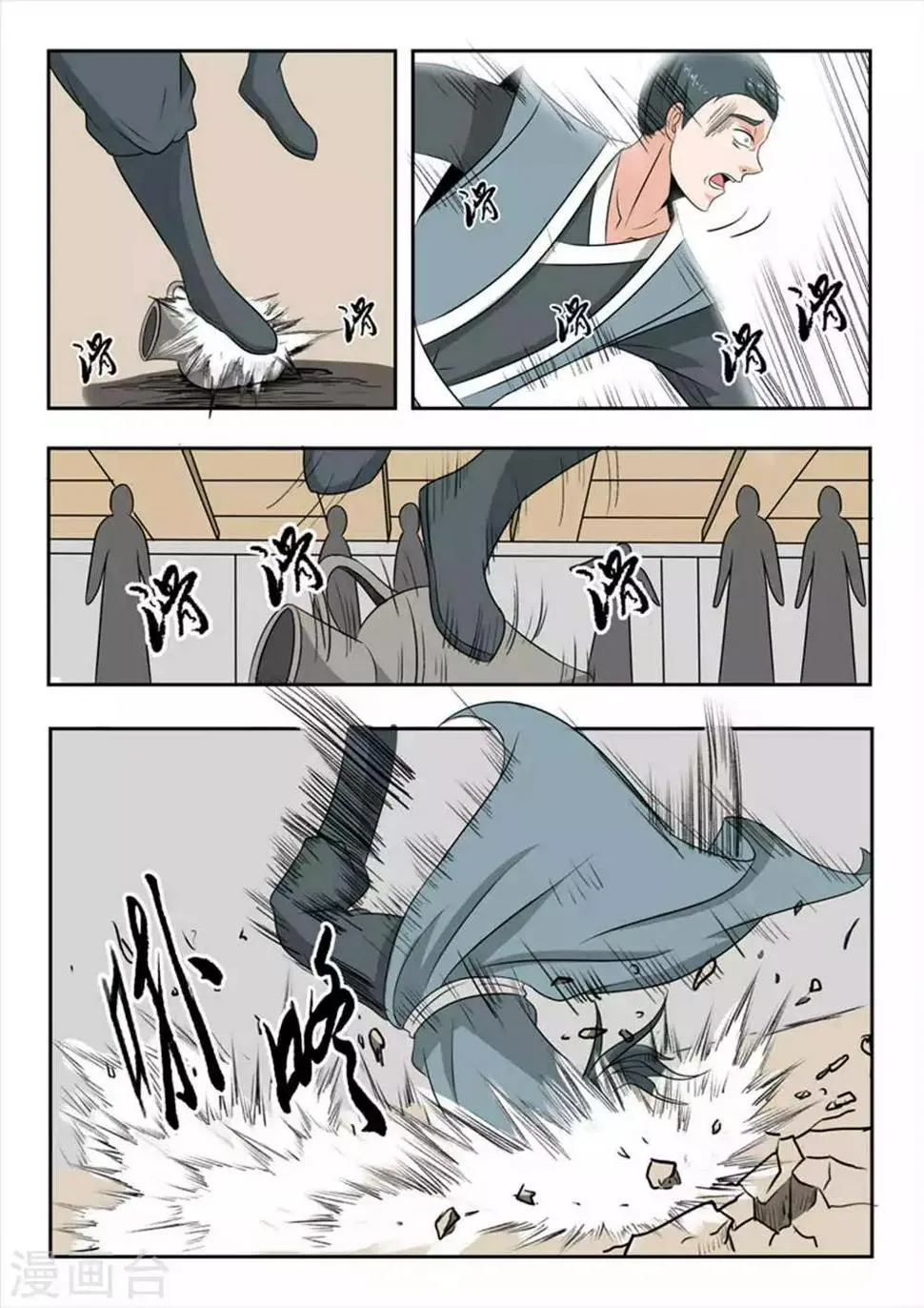 第169话 第6页