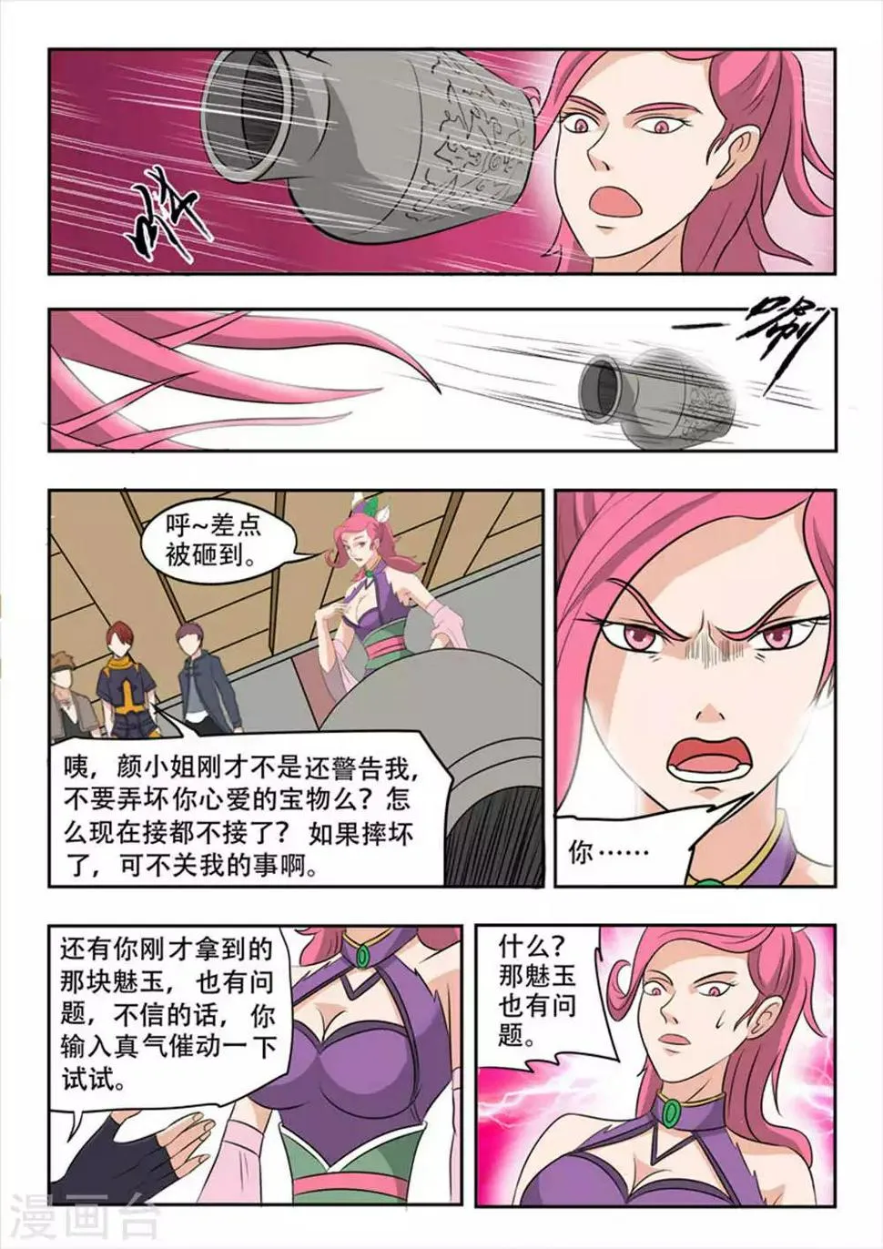 第169话 第9页