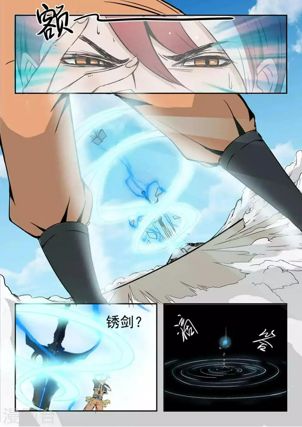 第171话 第4页
